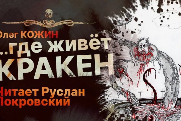 Кракен официальная kr2web in